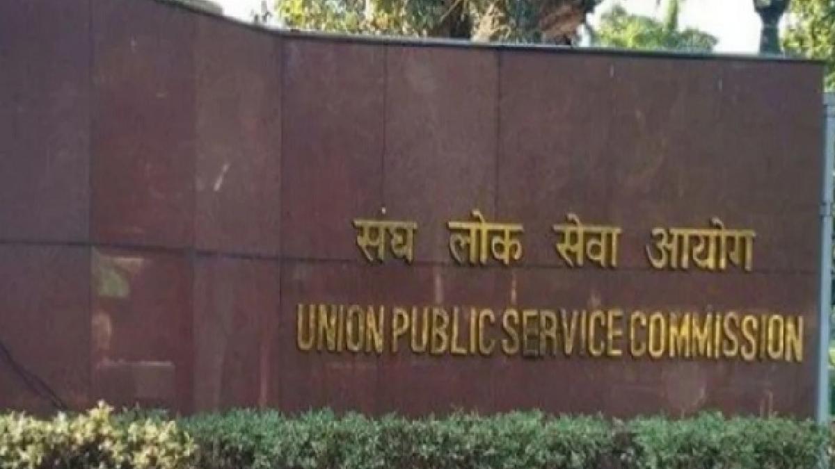 Upsc cse final result 