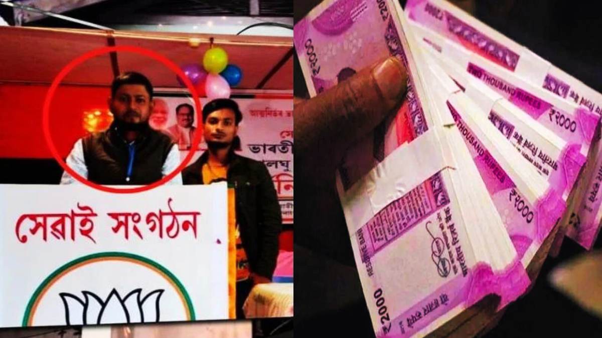 fake currency in Assam fake currency in Assam