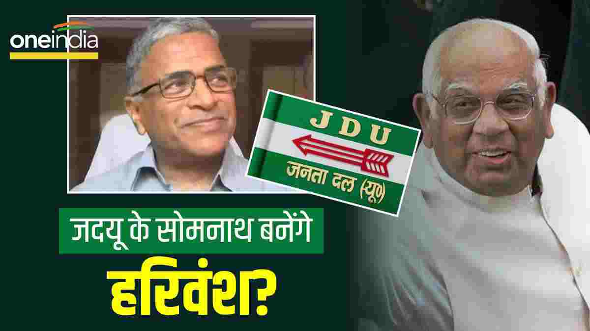 Deputy Chairman of Rajya Sabha Harivansh Deputy Chairman of Rajya Sabha Harivansh