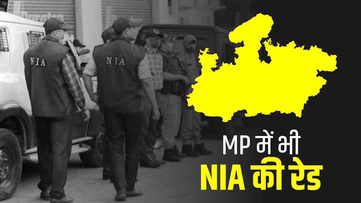 NIA RAID in MP Bhind Barwani action T NIA RAID in MP Bhind Barwani action T