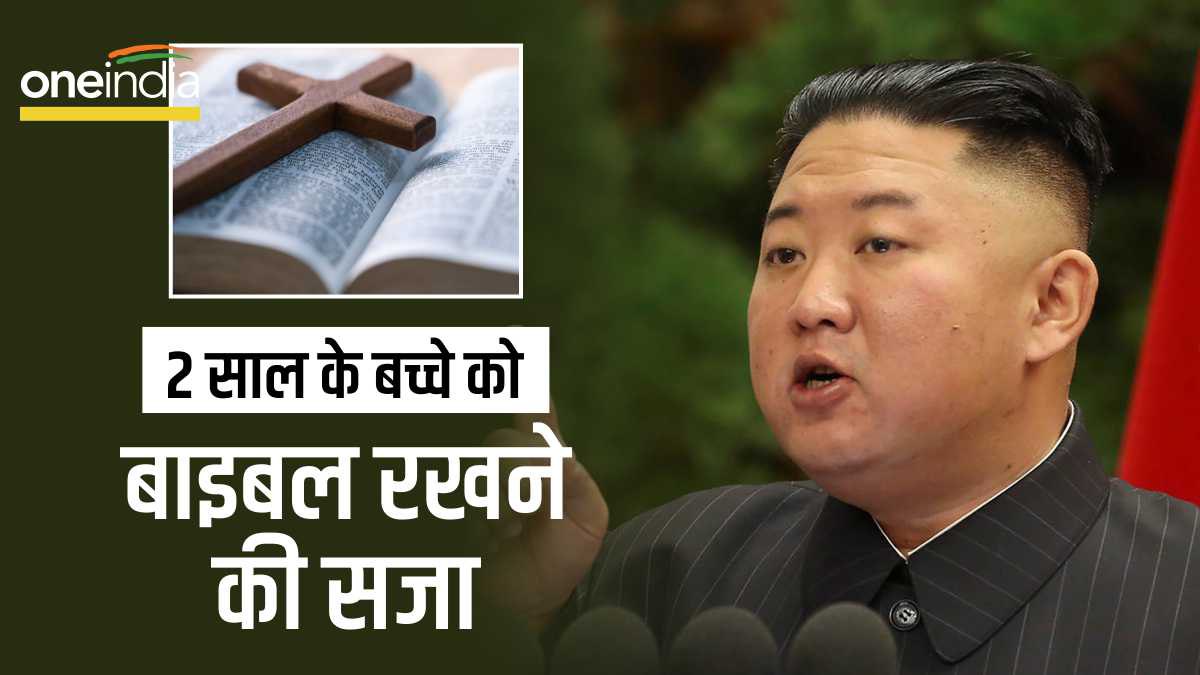 2-year-old-boy Jailed bible 2-year-old-boy Jailed bible