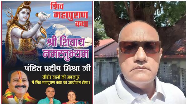 jabalpur me pandit ji katha 