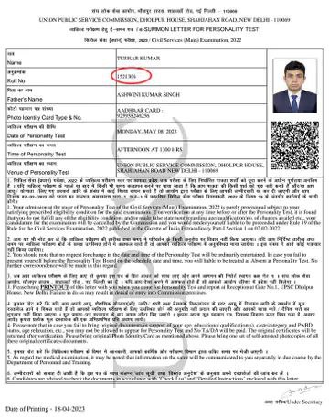 UPSC 44th Rank Tushar Kumar