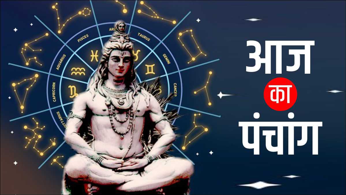 Aaj Ka Panchang Aaj Ka Panchang