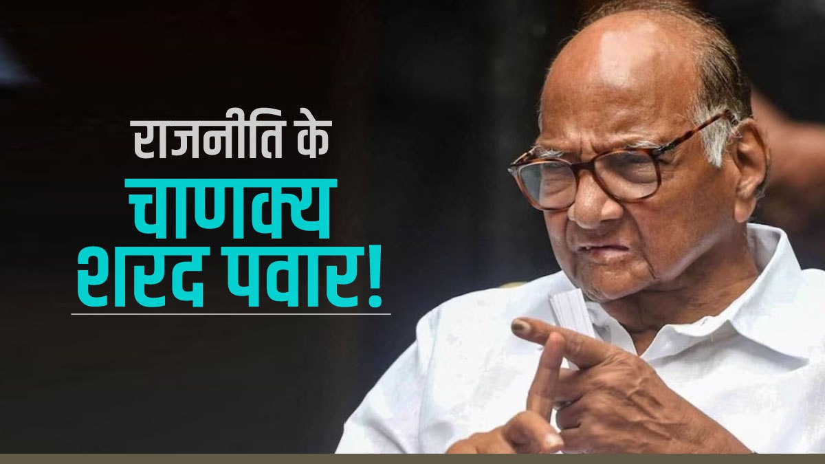 Sharad Pawar Sharad Pawar