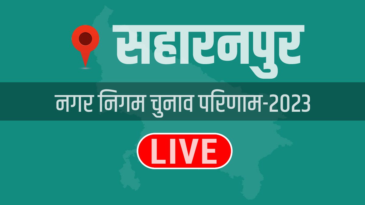 Up Nikay Chunav Result Up Nikay Chunav Result