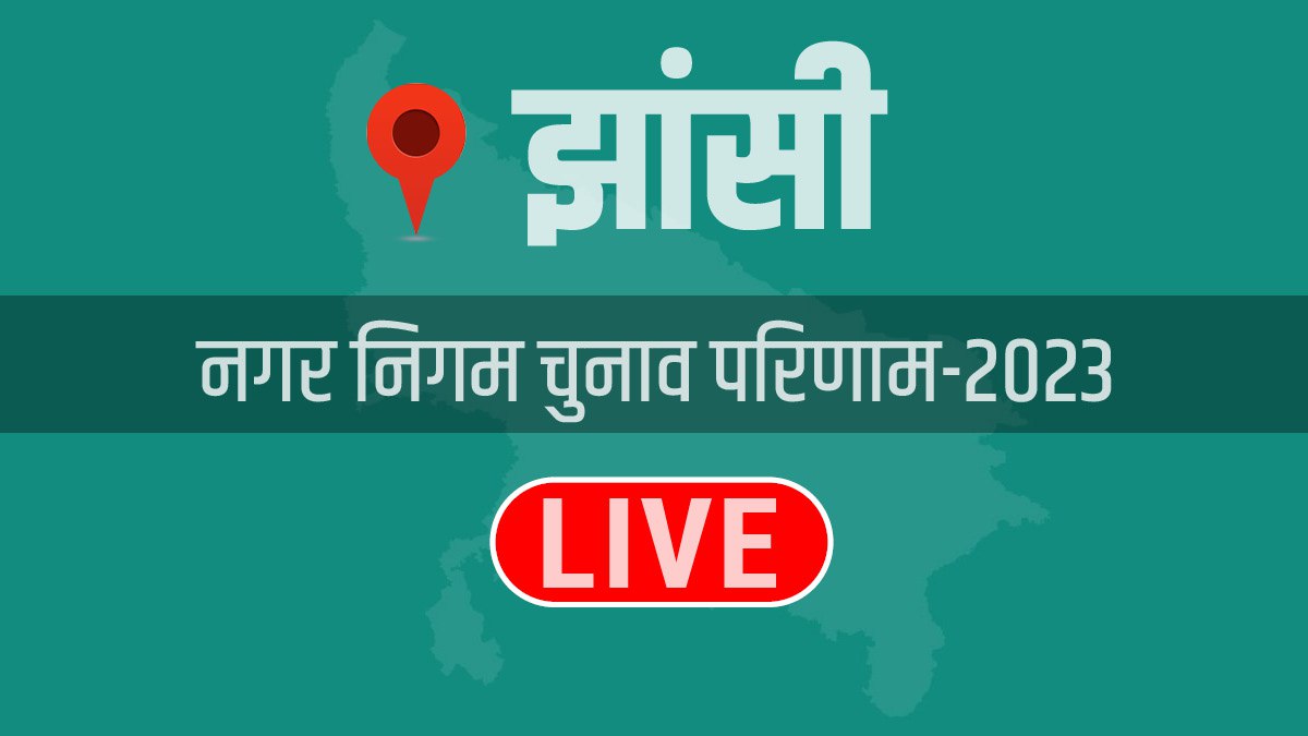 Up Nikay Chunav Result Up Nikay Chunav Result
