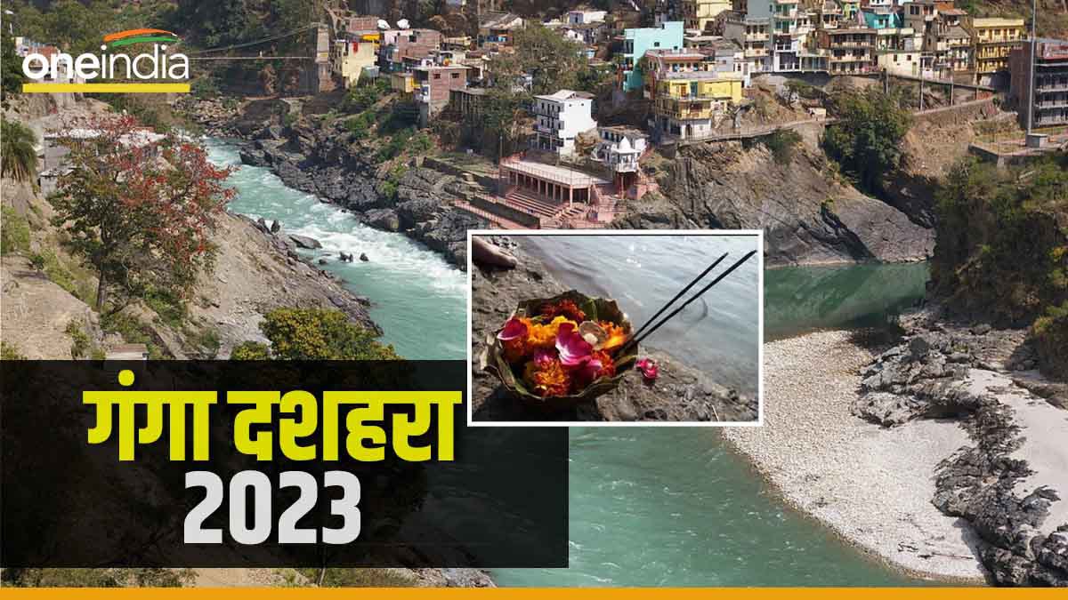 Ganga Dussehra 2023 Ganga Dussehra 2023