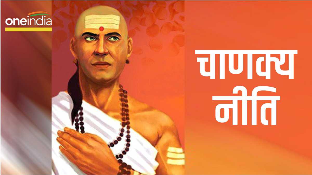Chanakya Niti: Chanakya Niti: