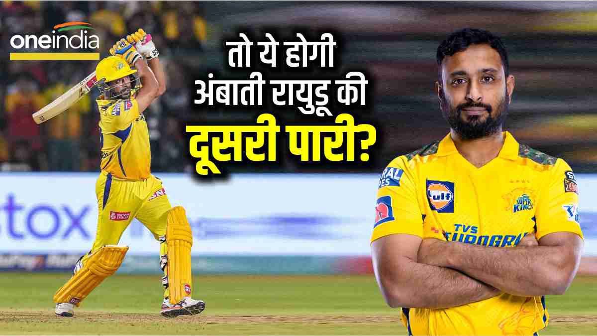 Ambati Rayudu Ambati Rayudu