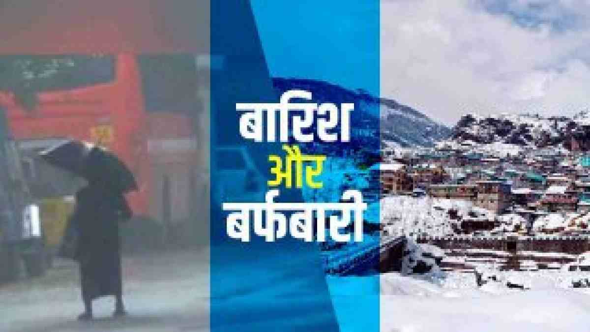 Weather Update Today Weather Update Today