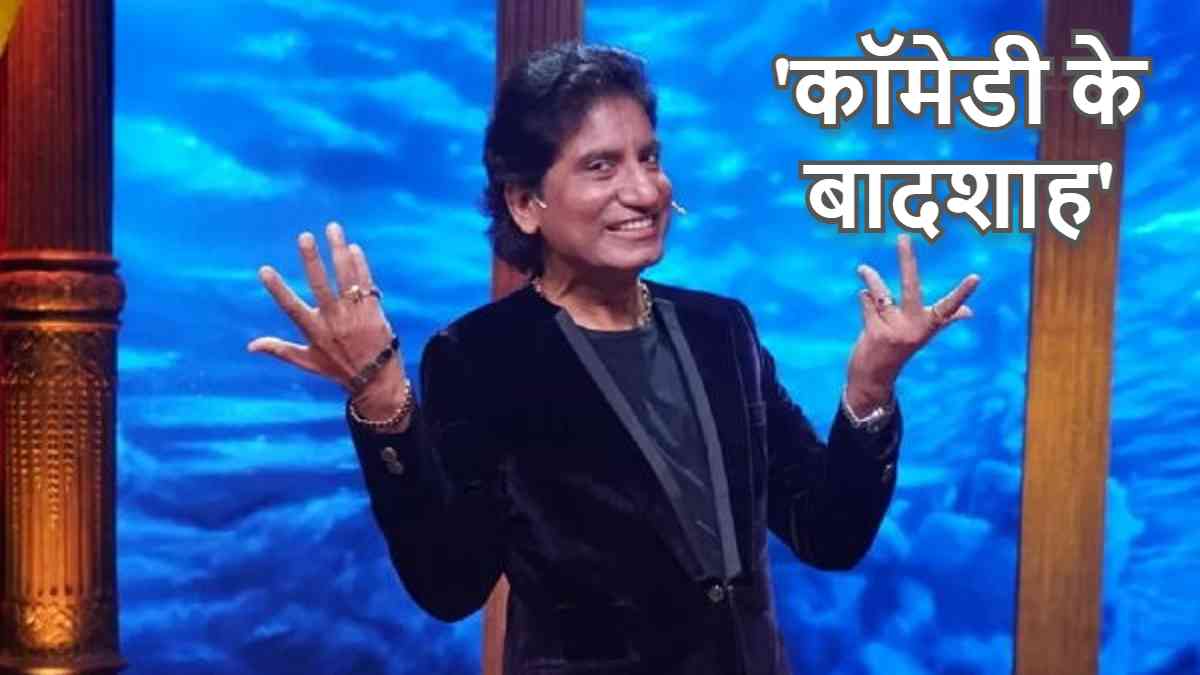 Raju Shrivastava Raju Shrivastava