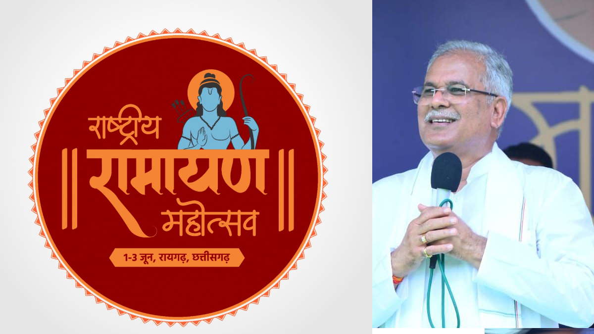 ramayan mahotsava bhupesh ramayan mahotsava bhupesh