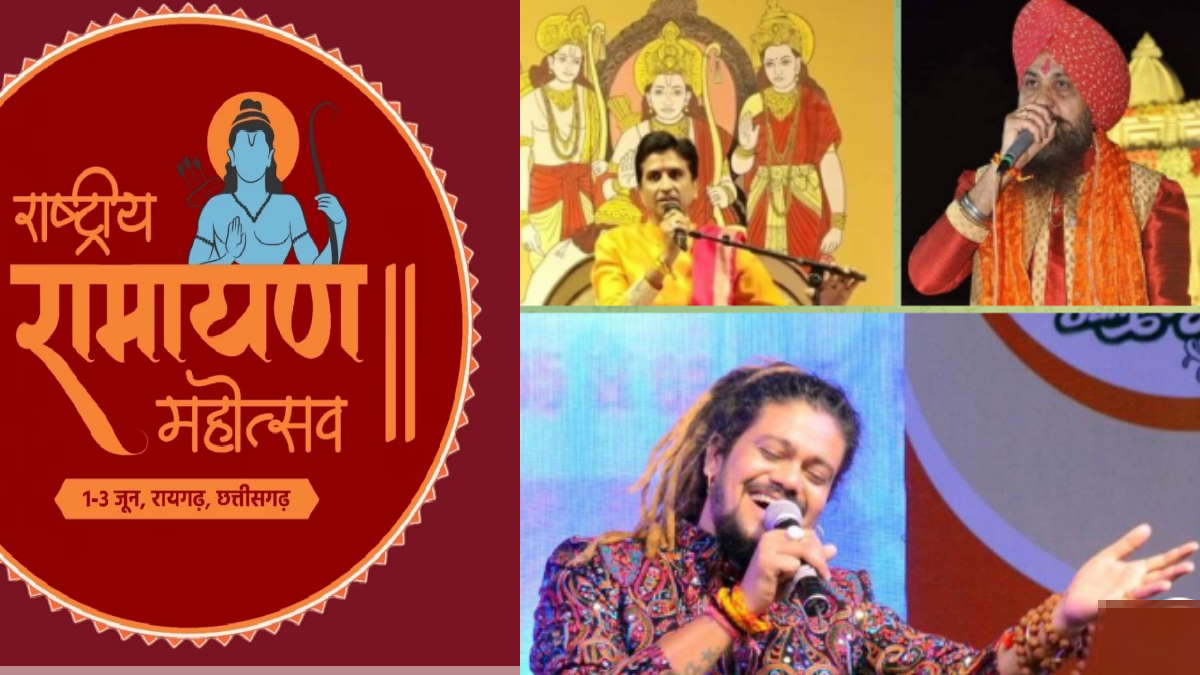 ramyan mahotsava 2 ramyan mahotsava 2