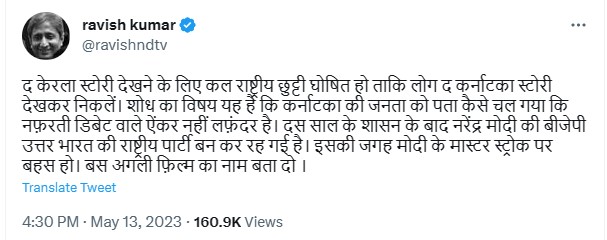 Karnataka election result tweet