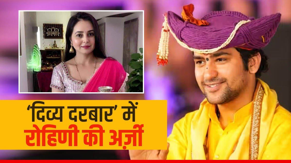 Lalu Prasad Yadav Daughter Rohini Acharya Arzi In Bageshwar Darbar News Hindi Lalu Prasad Yadav Daughter Rohini Acharya Arzi In Bageshwar Darbar News Hindi