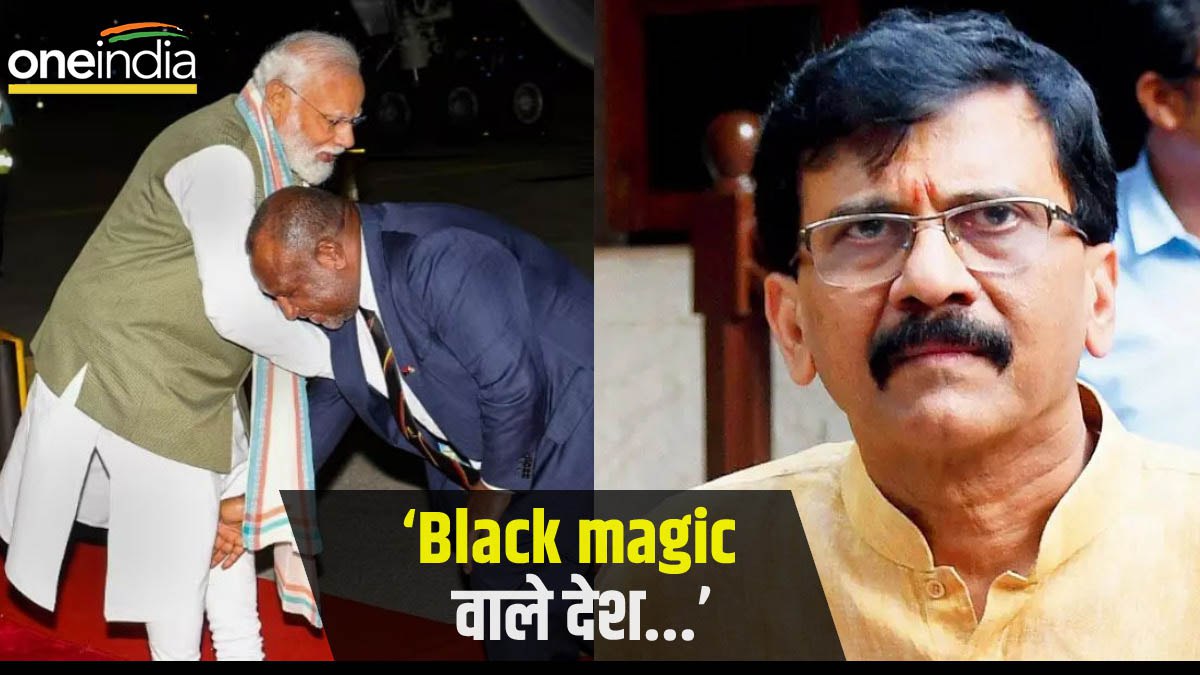 Sanjay Raut On Papua New Guinea PM touching PM Modi feet Sanjay Raut On Papua New Guinea PM touching PM Modi feet