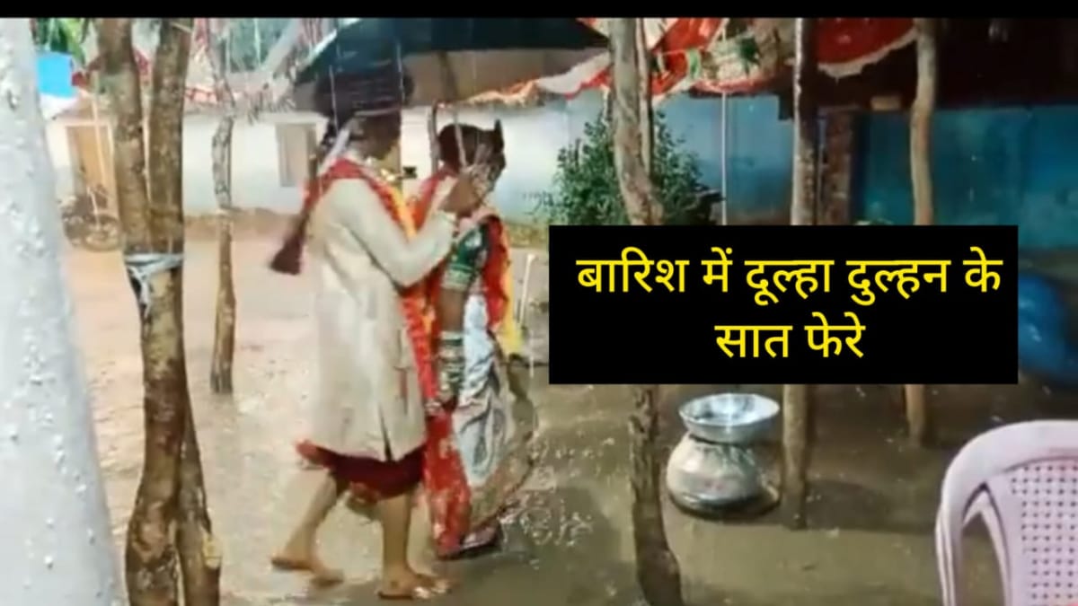 Balaghat dulha dulhan viral video