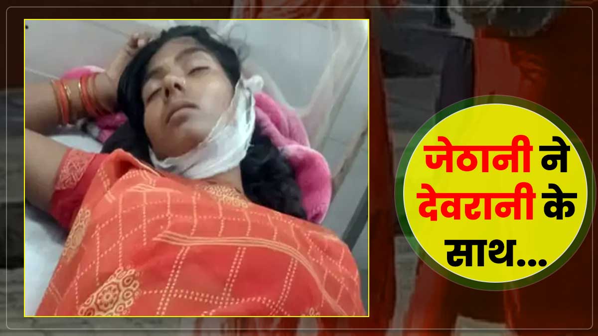 Fight between devrani and jethani over land dispute in Sonbhadra Fight between devrani and jethani over land dispute in Sonbhadra