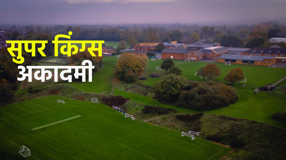 Chennai Super Kings opens his first overseas academy at England Chennai Super Kings opens his first overseas academy at England