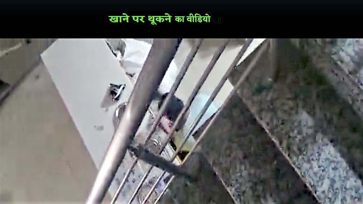 Ghaziabad Viral Video Customer being served food by spitting case filed against Salaam hotel Ghaziabad Viral Video Customer being served food by spitting case filed against Salaam hotel