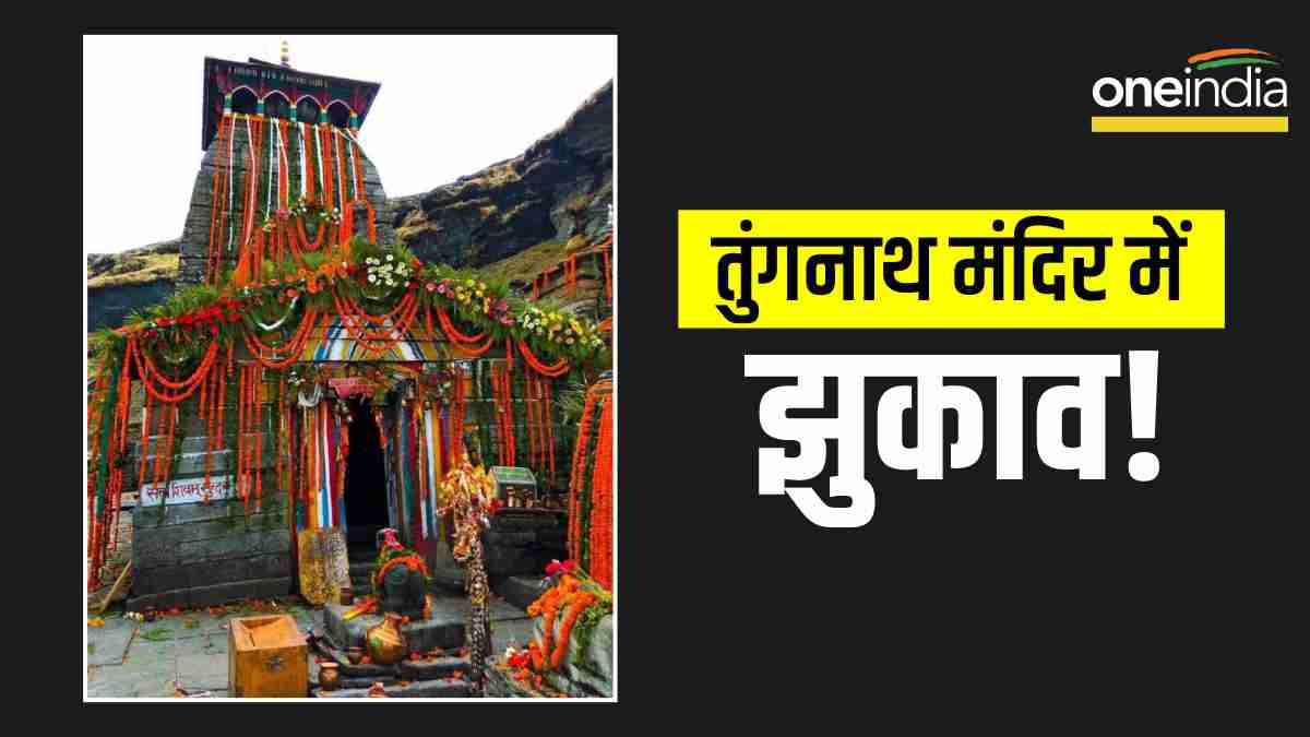 world highest Shiva temple Bow at Tungnath What steps taken bktc temple committee and ASI world highest Shiva temple Bow at Tungnath What steps taken bktc temple committee and ASI