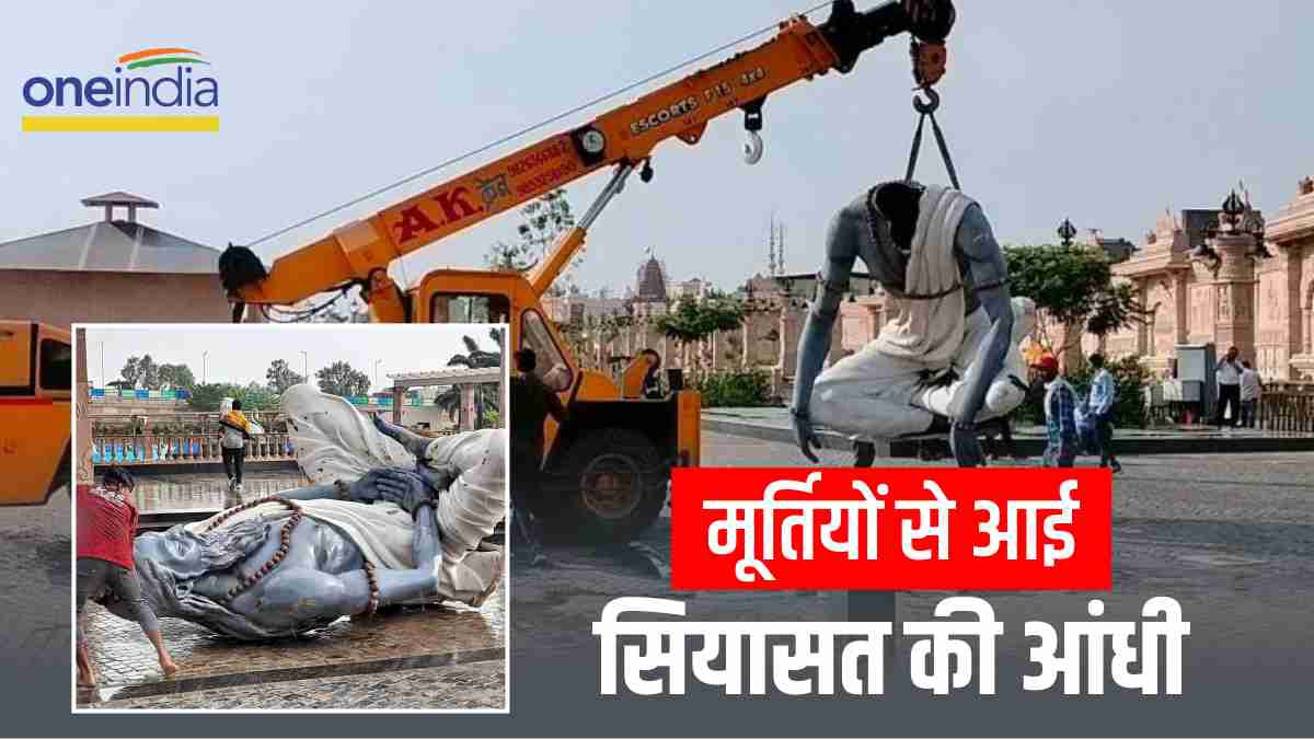 Ujjain Mahakal Lok Idols Fell Ujjain Mahakal Lok Idols Fell