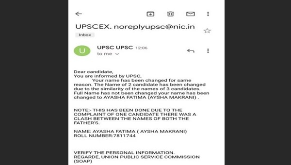 UPSC CSE Result 2023 Interesting Fact