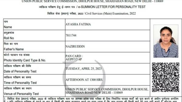 UPSC CSE Result 2023 Interesting Fact