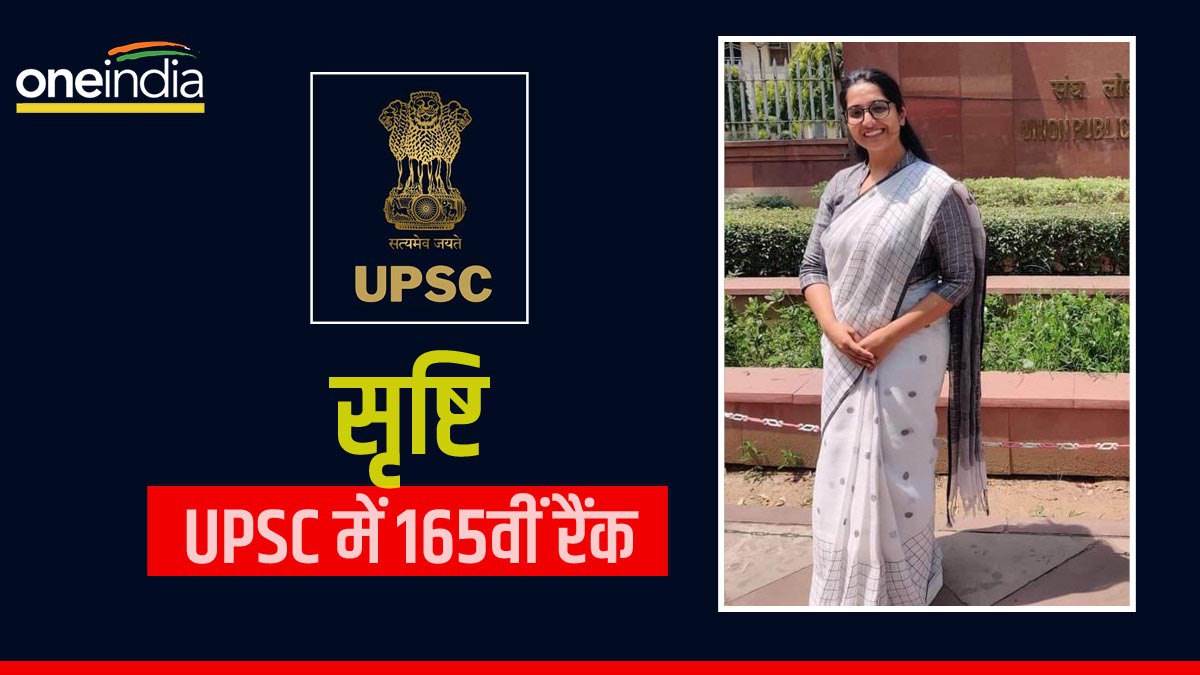 UPSC Result 2022 Srishti jain of Jabalpur UPSC Result 2022 Srishti jain of Jabalpur