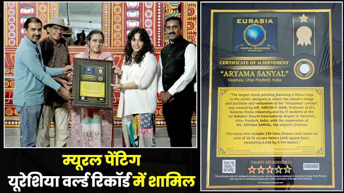 Mural painting made at Varanasi Airport recorded in Eurasia World Record Mural painting made at Varanasi Airport recorded in Eurasia World Record