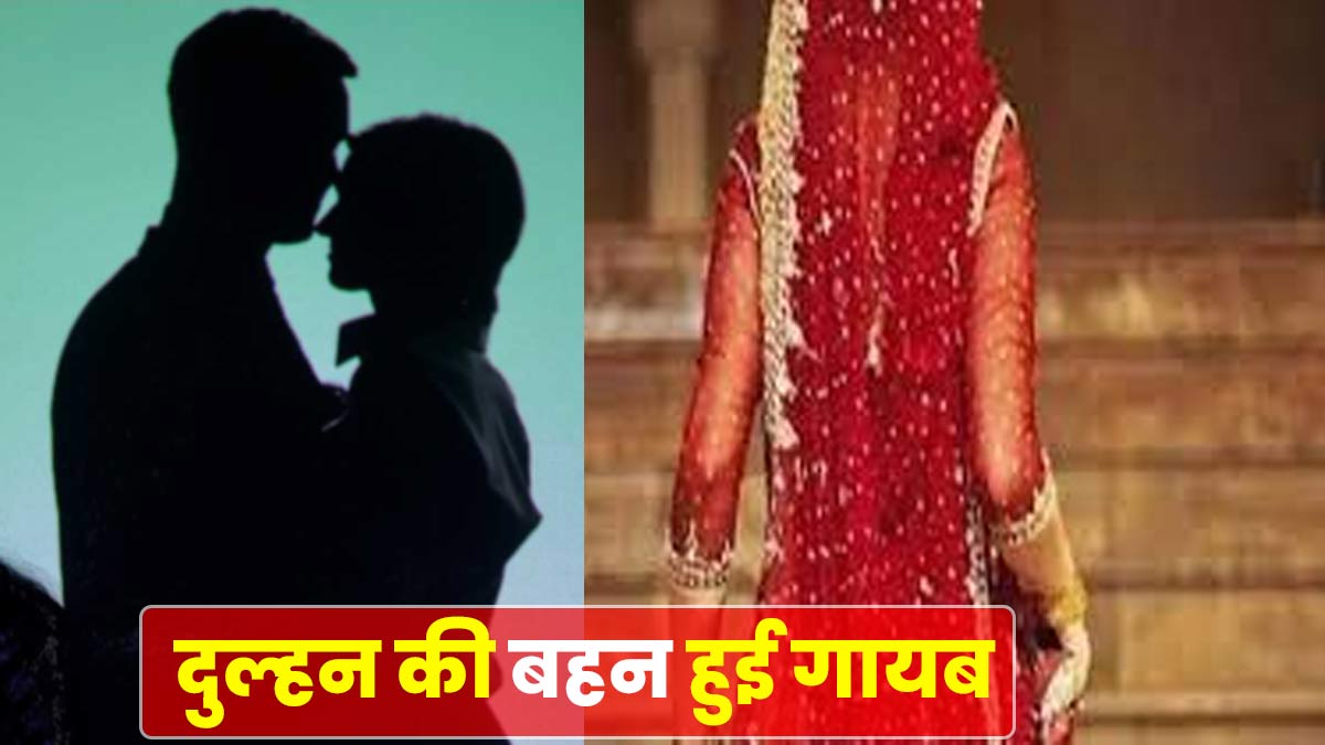 Youth absconding with bride cousin in Varanasi Youth absconding with bride cousin in Varanasi