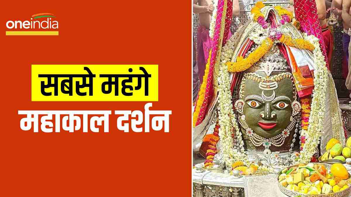Ujjain Ujjain