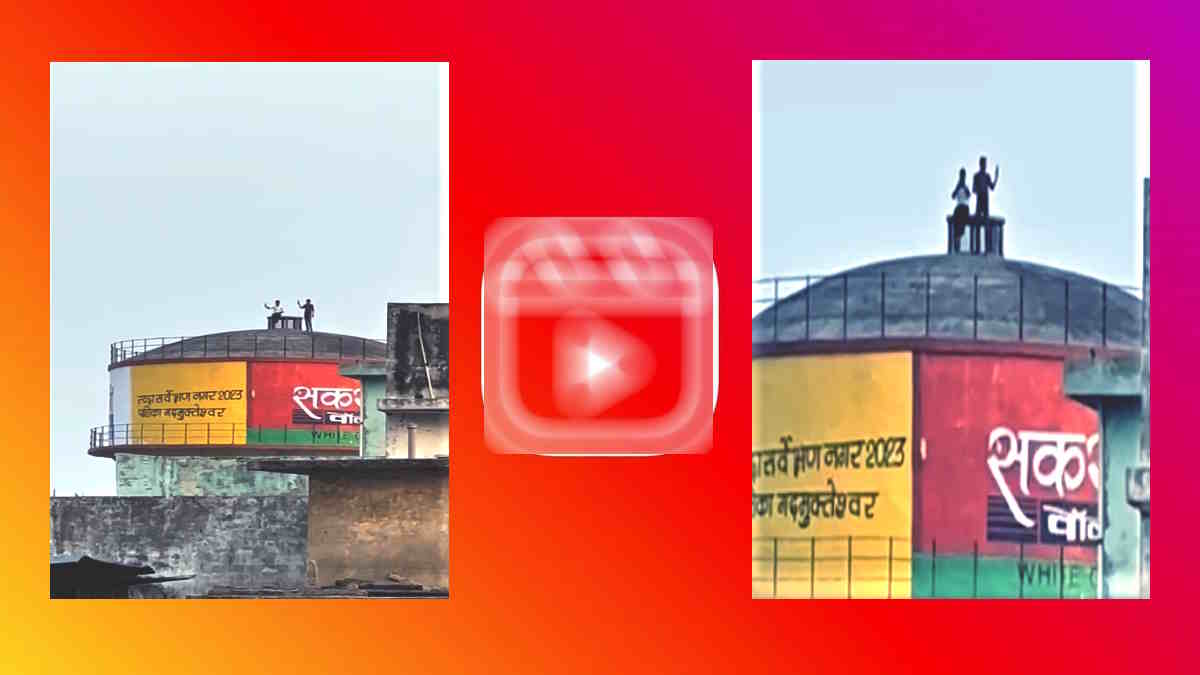 Garhmukteshwar Brajghat Viral Video boys climbed hundreds of feet high water tank to become famous Garhmukteshwar Brajghat Viral Video boys climbed hundreds of feet high water tank to become famous