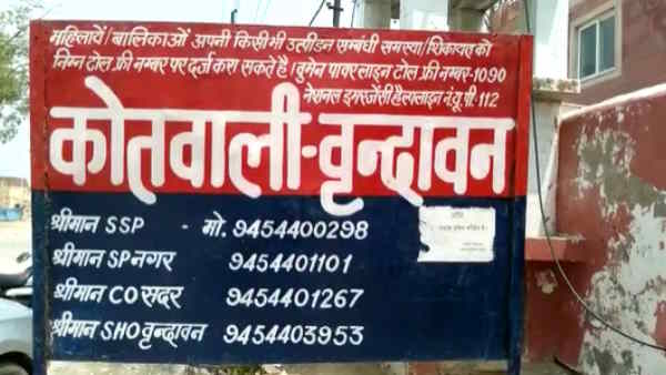 Mathura: obscene video of alleged Mahant with teenager goes viral, case filed in IT Act