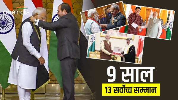 Pm modi 9 years 13 highest honor 