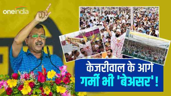 AAP Maha Rally AAP Maha Rally