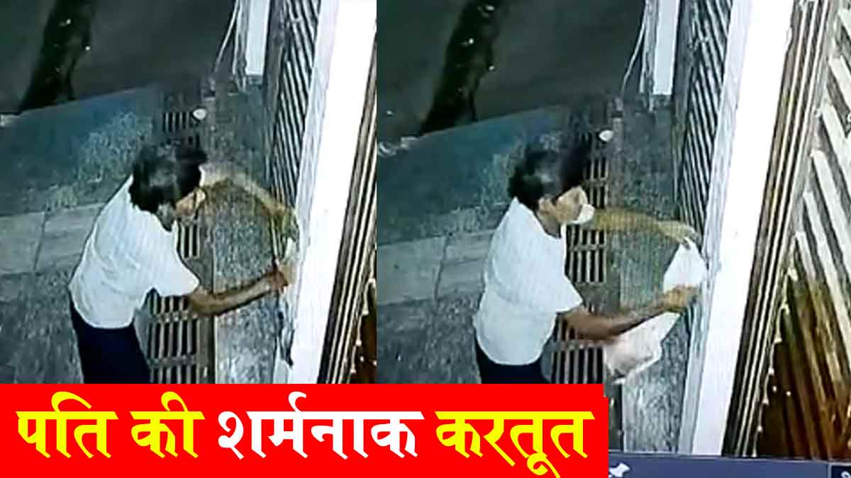 Husband pastes poster of his wife in apartment in UP Agra Husband pastes poster of his wife in apartment in UP Agra