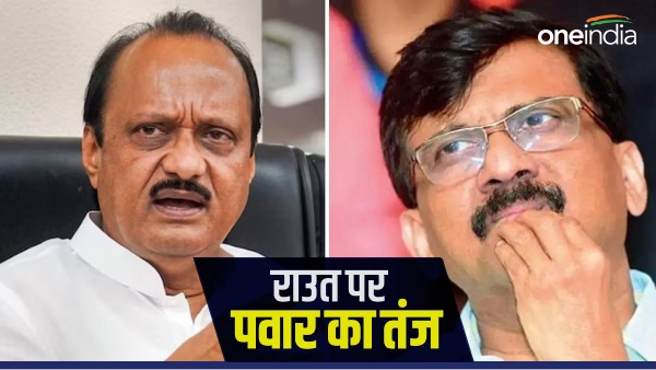ajit pawar on sanjay raut