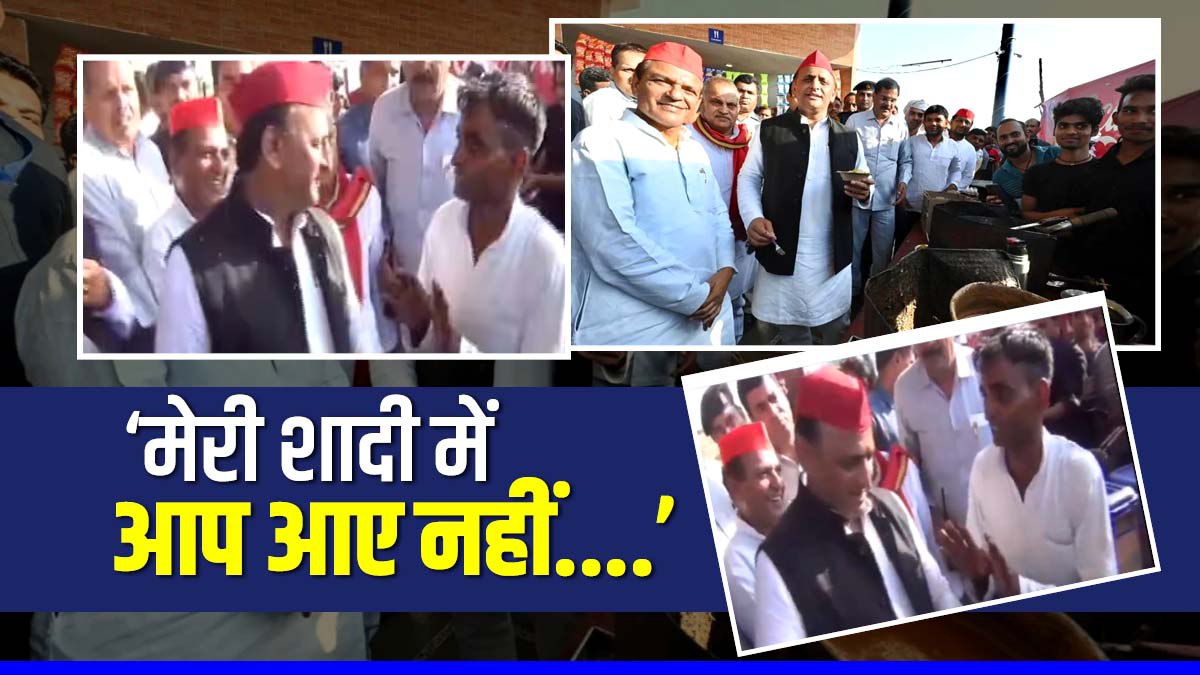 Akhilesh Yadav Viral Video Akhilesh Yadav Viral Video