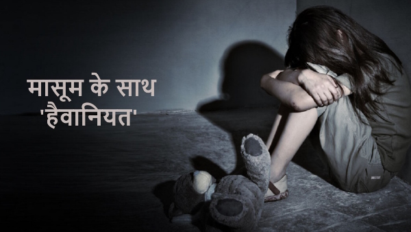 11 month old girl raped by 12 year old teenager from the neighborhood sent to child reform home