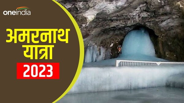 Amarnath Yatra 2023 Rules