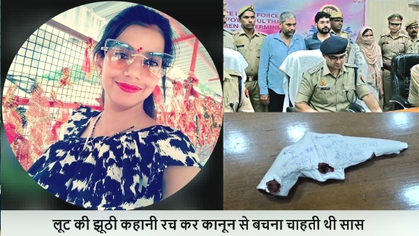 mother in law shot and killed the daughter in law Komal and created a false story of robbery 