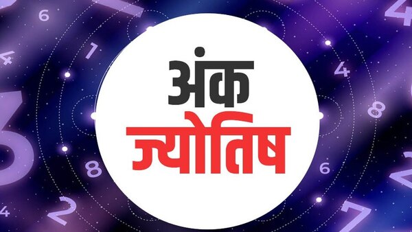 Ank Jyotish Rashifal