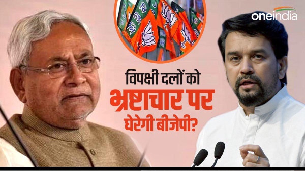 anurag-thakur-nitish-kumar
