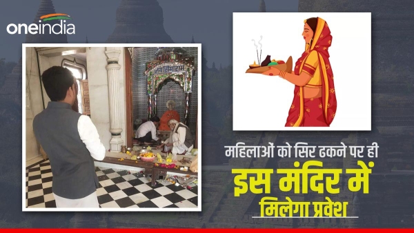 Ashoknagar Tarawale Balaji Temple entry for women only if they cover their heads, no entry half pants