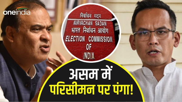 politics on delimitation in assam