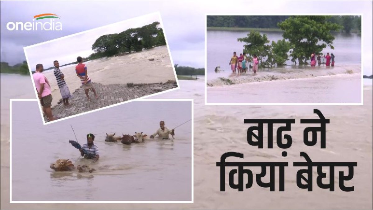 Assam Floods: 