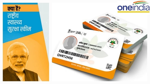 एमपी में 1 करोड़ लोगों को 5 लाख तक का इलाज मुफ्त, आयुष्यमान कार्ड मिलेंगे