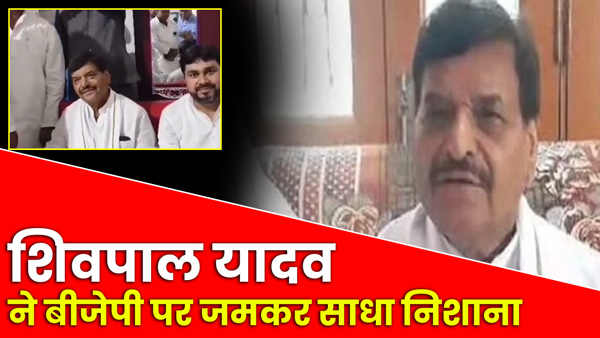 Shivpal Yadav said In UP Azamgarh that the opposition government will be formed in 2024 